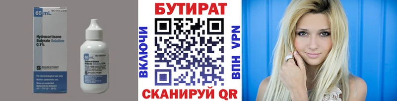 сайты даркнета как зайти  как найти наркотики  Орлов  БУТИРАТ бутандиол  блэк спрут маркетплейс 