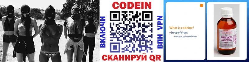 Codein Purple Drank  Орлов 