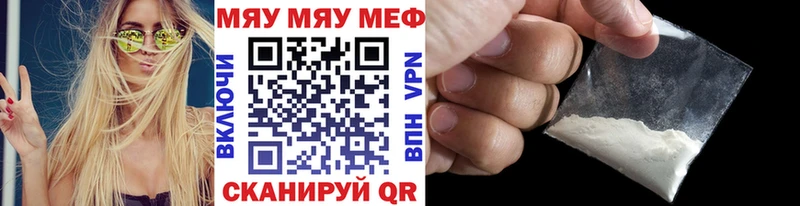 Меф мяу мяу кристаллы Орлов