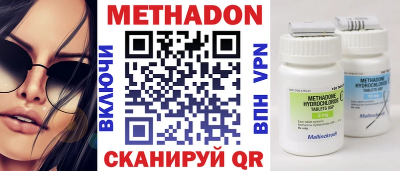 наркотики  Орлов  МЕТАДОН VHQ 