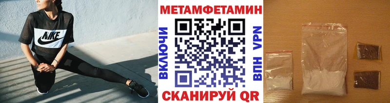МЕТАМФЕТАМИН пудра  Орлов 